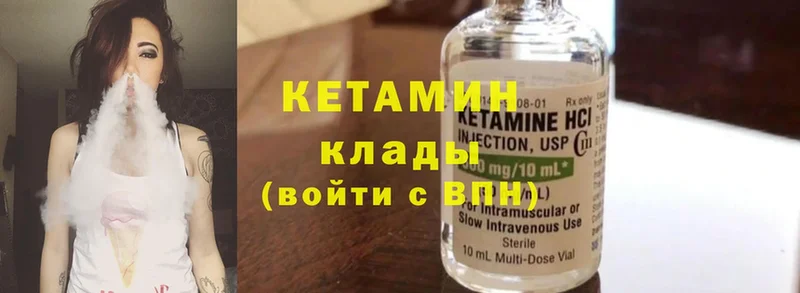 Кетамин ketamine  Заинск 