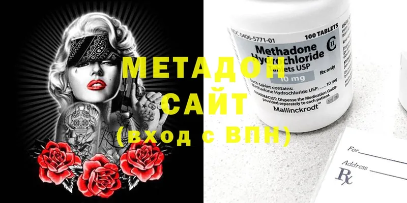 Метадон methadone  закладка  Заинск 